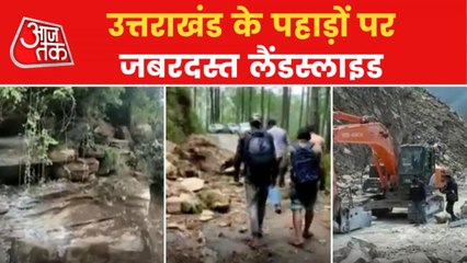 Download Video: Heavy rains in Uttarakhand, Highway blocked due to Landslide