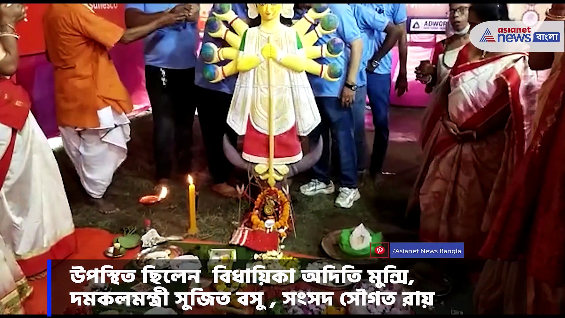 খুঁটি পুজো হল কেষ্টপুর প্রফুল্ল কানন অধিবাসীবৃন্দে, উপস্থিত ছিলেন অদিতি মুন্সি, সুজিত বসু ,সৌগত রায় প্রমুখ