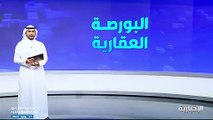 فيديو خلال شهر.. 4,286 صفقة عقارية سجلتها مدينة الرياض قيمتها تجاوزت 10 مليارات ريال - - البورصة_العقارية - الإخبارية