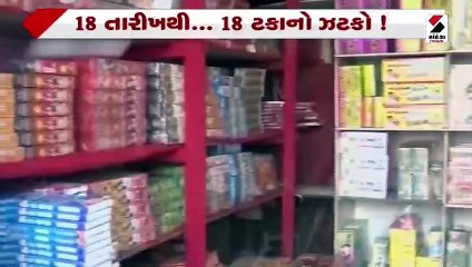 કઈ કઈ વસ્તુ પર GST લાગશેઃ નમકીન પણ બાકાત નહીં