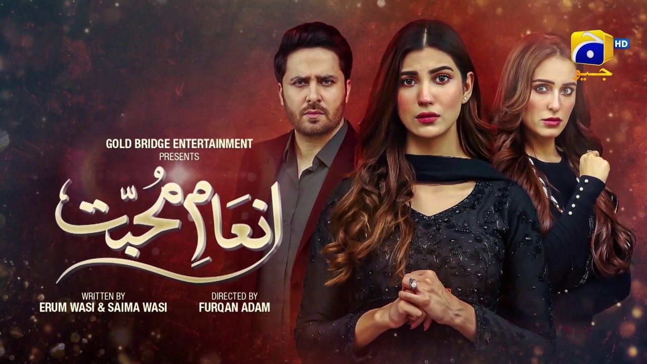Inaam-e-Mohabbat EP 27 - [Eng Sub]  - 17th July 2022- Haroon Shahid - Nazish Jahangir - Sidra Niazi
