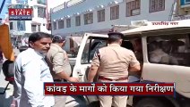 Uttarakhand News : Udham Singh नगर में पुलिस प्रशासन कांवड़ यात्रा के मार्गों का किया निरीक्षण | Kanwar Yatra |
