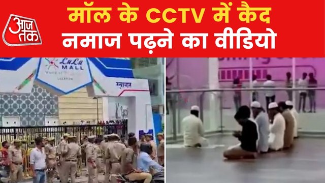 People offering Namaz in Lulu Mall captured in CCTV