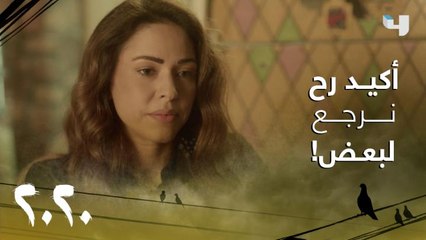 عشرين عشرين | الحلقة 16 | كلام وردة عن حبها للريس صافي يشعل نيران الغيرة عند حياة