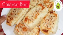 বেকারি স্টাইলে চিকেন বান রেসিপি||Chicken bun recipe||Easy&Delicious chicken dinner roll recipe||