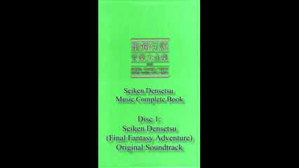 Seiken Densetsu Music Complete Book [CD01 // #12] - Mana's Mission ~ マナの使命