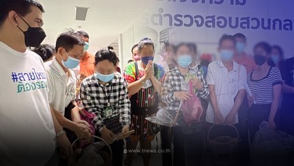 พ่อค้าแม่ค้าตลาดยิ่งเจริญ เกือบทั้งตลาดแจ้งความเท้าแชร์ โกงกว่า 100 ล้าน