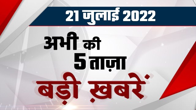 National Herald Case | Sonia Gandhi ED enquiry | Congress Protest | वनइंडिया हिंदी |*Bulletin