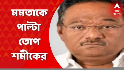 BJP on 21 July: 'বাংলায় শিক্ষকদের খালি পদ কেন পূরণ হচ্ছে না?' মমতাকে বিঁধে পাল্টা শমীক