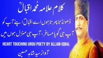 ALAMMA IQBAL POERY/URDU POETRY/URDU GAZAL/HINDI POETRY/HINDI GAZAL/HEARTTOUCHING POETRY