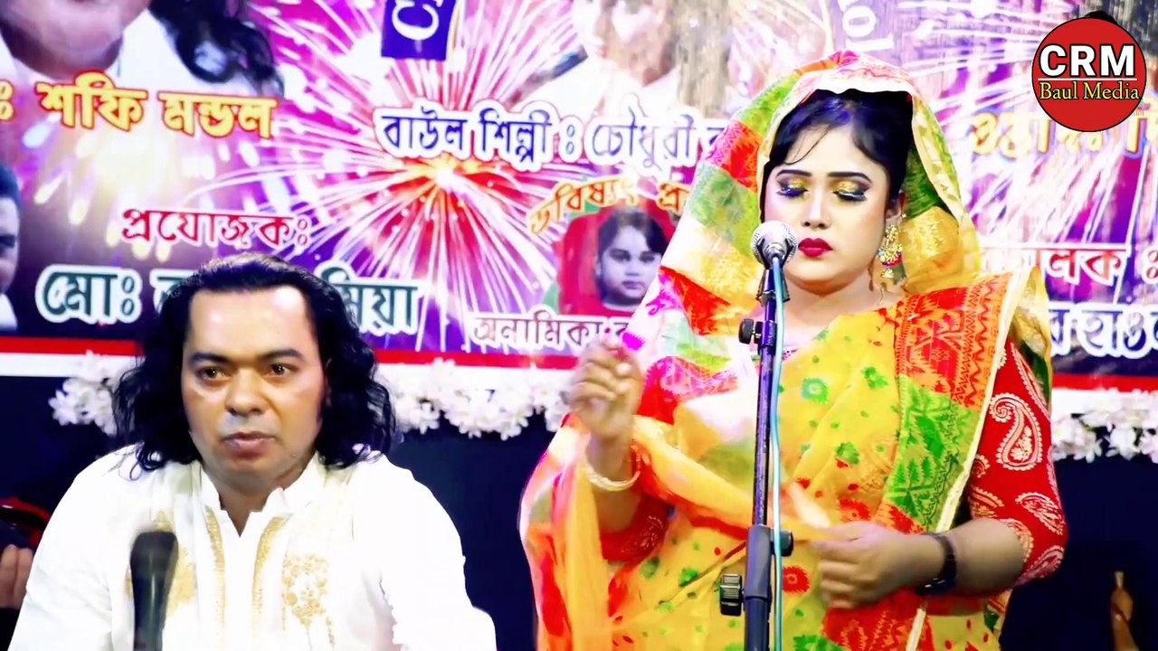 Kobe Amar Tore Virabe Nao | Chowdhury Rubi Mondol | Baul Song | Bangla Song