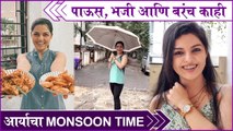 Aarya Ambekar | पाऊस, भजी आणि बरंच काही, आर्याचा Monsoon Time