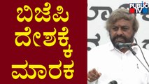 Eshwara Khandre: ಬಿಜೆಪಿ ಅವನತಿ ಕರ್ನಾಟದಿಂದ ಪ್ರಾರಂಭ ಆಗುತ್ತೆ | Public TV