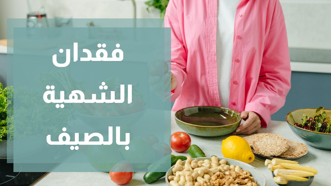 ارتفاع درجة الحرارة وتأثيره على النظام الغذائي
