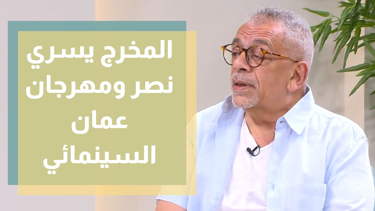 المخرج السينمائي يسري نصر الله