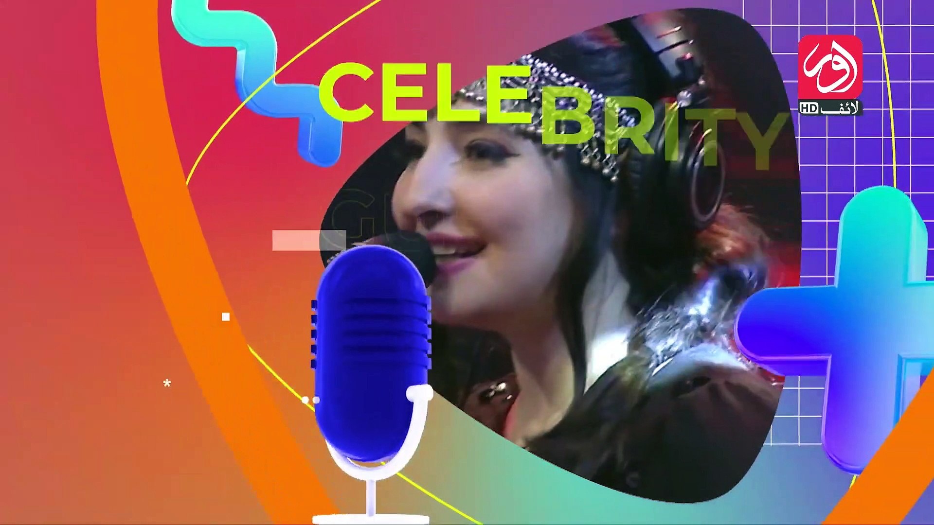 ⁣aur Lifestyle | Eid e Qurban | Eid Special Day 1 | Zernab Shastri | Celebrity | aur Life Exclusive