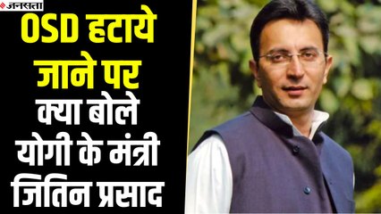 अफसरों के तबादले पर विवाद, PWD मंत्री Jitin Prasad का बड़ा बयान, जानिए- क्या कहा?