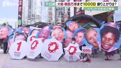 ＜特集＞ 万博まであと1000日　各地でイベント
