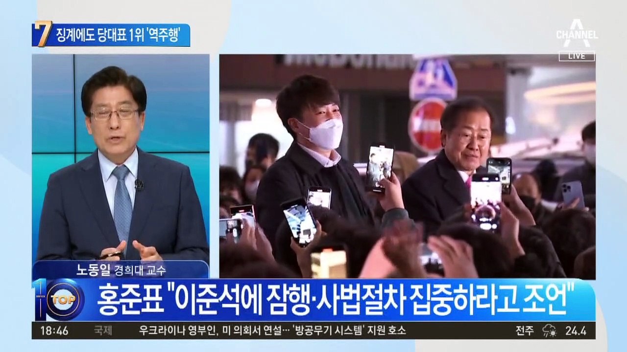 중징계에도 당대표 1위…‘역주행’하는 이준석