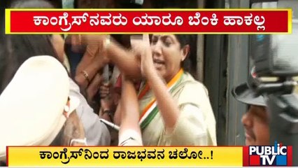 Police Detain Congress Leaders and Workers Near Maharani College | Public TV