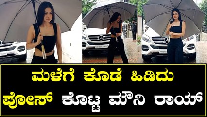 ಮೌನಿ ರಾಯ್ ಹಾಟ್ ಹಾಟ್ ಪೋಸ್ | Mouni Roy *Bollywood