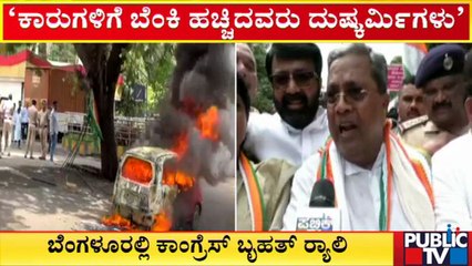 Congress Protest | ಸೋನಿಯಾ ಗಾಂಧಿ ED ವಿಚಾರಣೆ ವಿರೋಧಿಸಿ ಪ್ರತಿಭಟನೆ..! ED Summons Sonia Gandhi