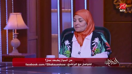 ازاي تواجه الملل الجنسي؟ والفرق بين الممتع والممتع جدا؟ عيش وكباب.. اعرف روشتة د.هبة قطب