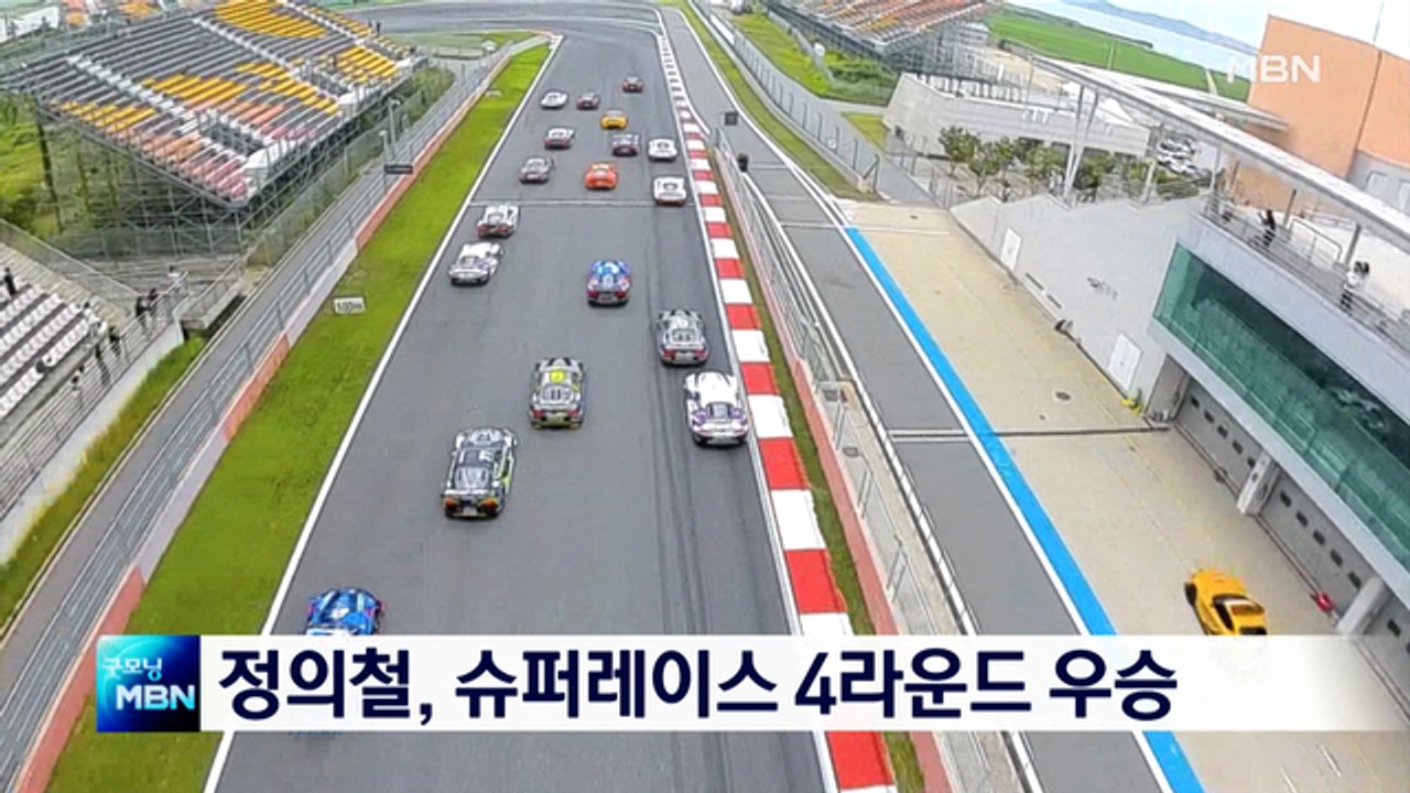 슈퍼레이스 4라운드 정의철 우승…김재현은 2위