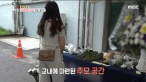 [INCIDENT] He died on campus. What happened at the scene?, 생방송 오늘 아침 220718