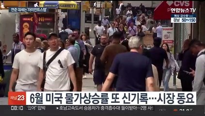 "1%p 인상은 과도"…연준 대세는 '자이언트 스텝'