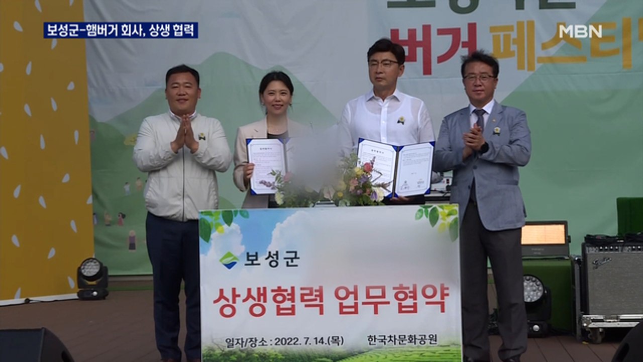 녹찻잎으로 키운 '보성 녹돈'이 햄버거에…지자체와 프랜차이즈의 상생
