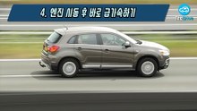 차 수명단축 (9)