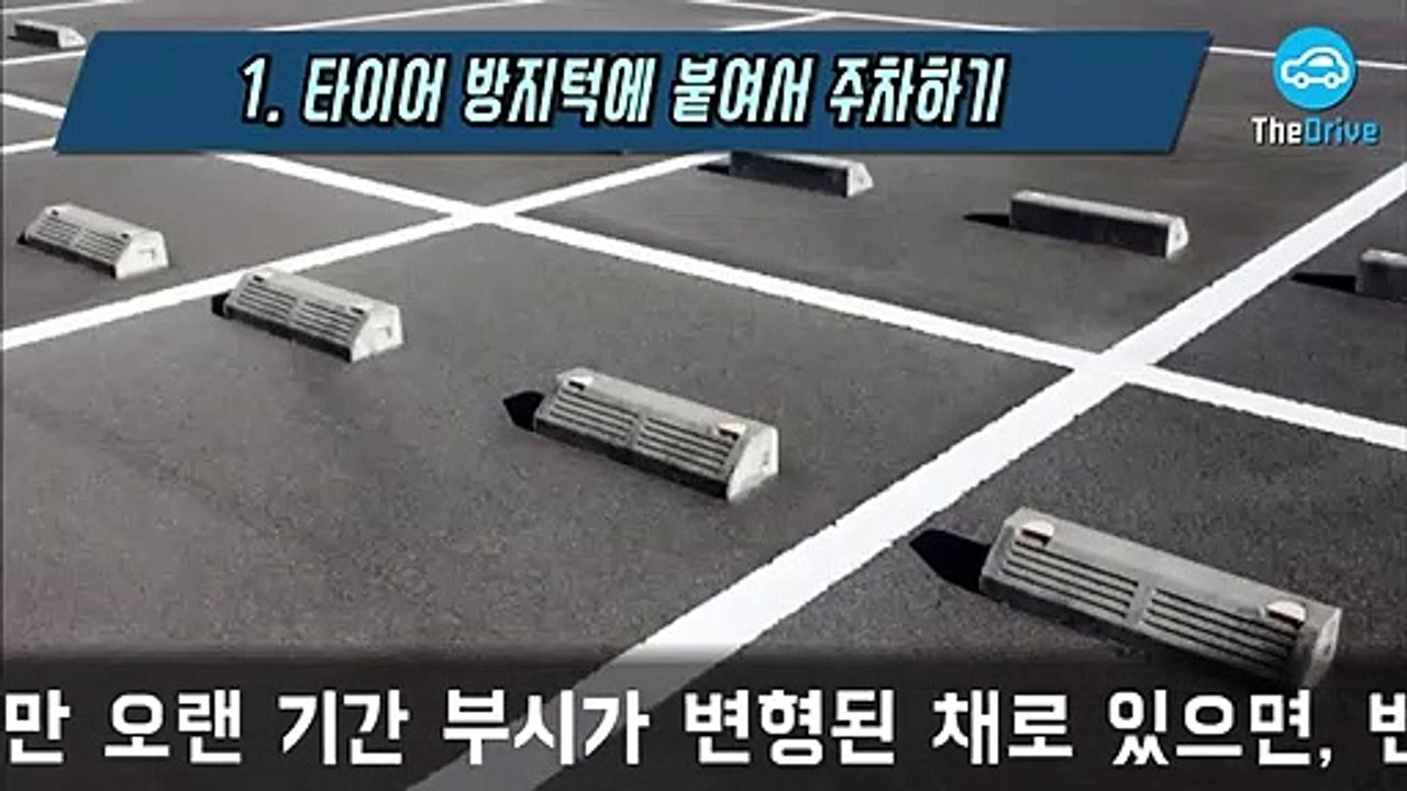 차 수명단축 (4)