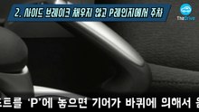 차 수명단축 (5)