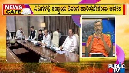 News Cafe | Karnataka All Set For Har Ghar Tiranga Campaign | HR Ranganath | July 18, 2022