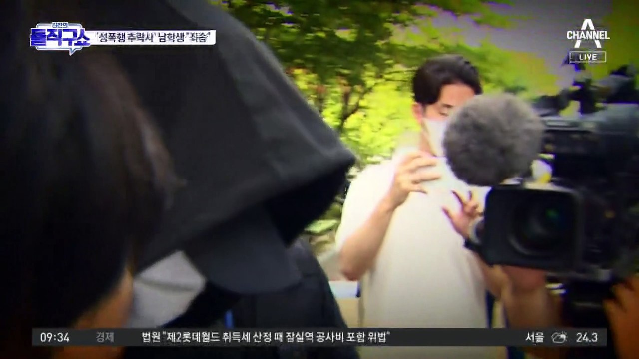 [핫플]‘인하대생 성폭행 추락사’ 피의자 구속
