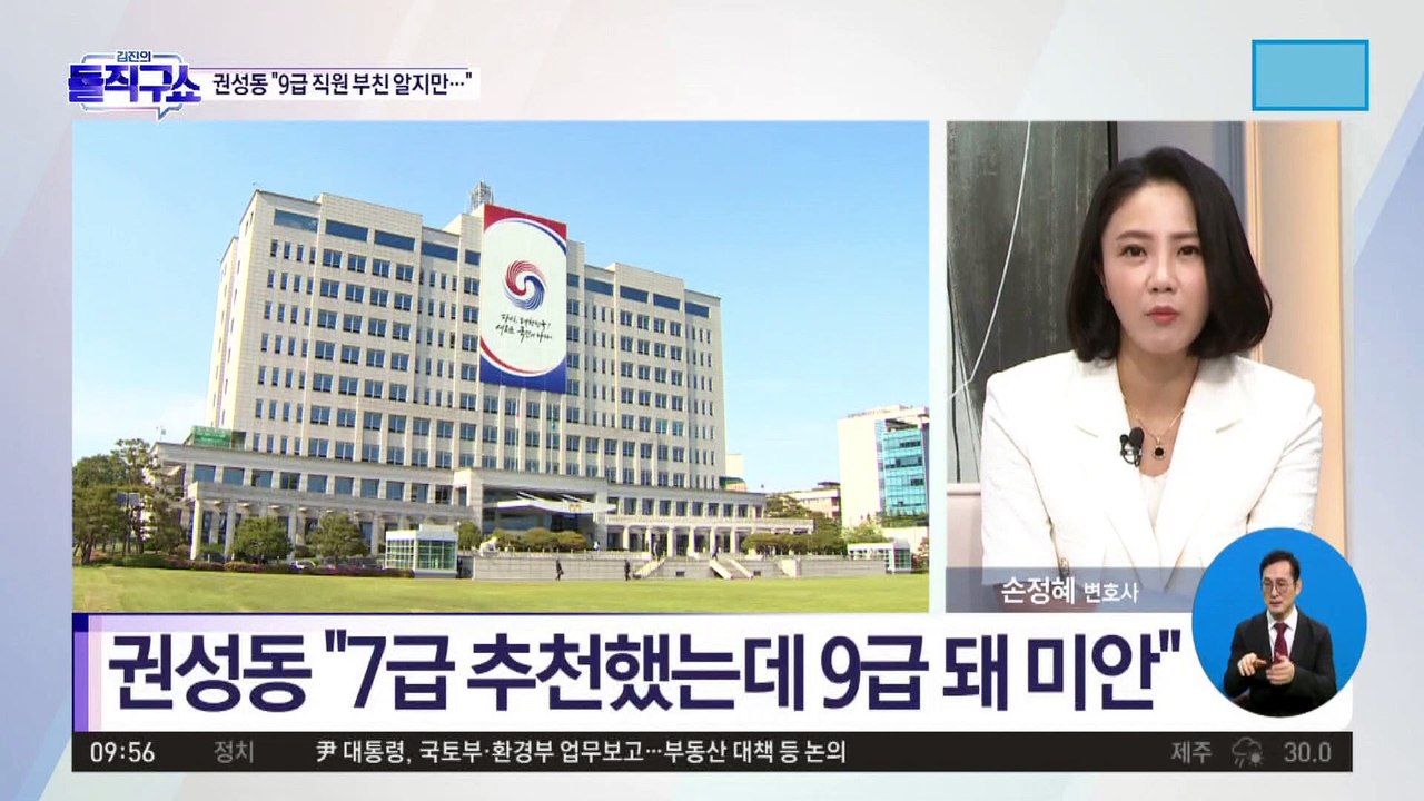 권성동, ‘사적채용’ 논란에 “선관위원 아버지와 아들은 별개”