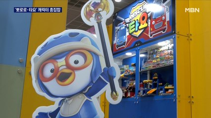 '뽀로로·타요' 캐릭터 총집합 "아이부터 어른까지 모여라."