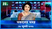 Shokaler Khobor | 18 July 2022 | NTV Latest News Update
