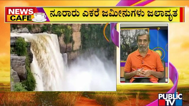 News Cafe | Flood Situation In Several Districts Of Karnataka | HR Ranganath | July 18, 2022