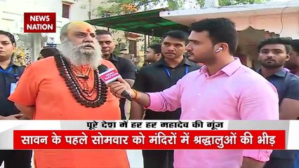 Sawan 2022 : सावन का पहला सोमवार आज, सुबह से ही शिव मंदिर पहुंचने लगे श्रद्धालु