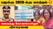 Sylendra Babu பேட்டி |  Kallakurichi School Girl வழக்கு CBCID-க்கு மாற்றம்  | TamilNadu