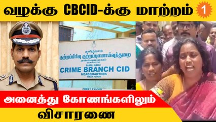 Download Video: Sylendra Babu பேட்டி |  Kallakurichi School Girl வழக்கு CBCID-க்கு மாற்றம்  | TamilNadu