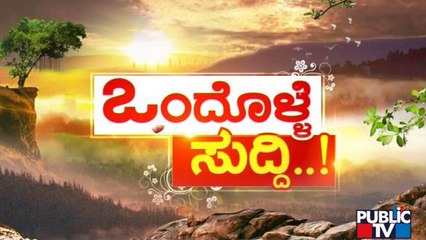 News Cafe | Kolar Sports Club Is Providing Free Training For Agneepath Scheme Aspirants | Public TV