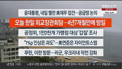 [이시각헤드라인] 7월 18일 뉴스센터13