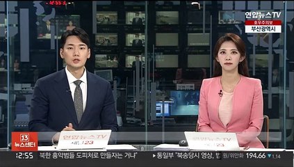 통일부 "어민북송 영상 공개 관련 법률 검토 중"