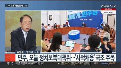 [뉴스초점] 장제원, 권성동에 직격…'사적채용' 국정조사 가나?