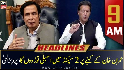 ARY News Prime Time Headlines | 9 AM | 18th  July 2022