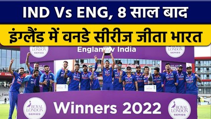 IND Vs ENG 3rd ODI: Pant के शतक और हार्दिक के खेल से सीरीज जीता भारत | वनइंडिया हिंदी *Cricket