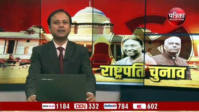 राष्ट्रपति चुनाव VIDEO : राजस्थान में 'क्रॉस वोटिंग' की आशंका के बीच मतदान जारी, कुछ विधायकों पर 'सस्पेंस'!